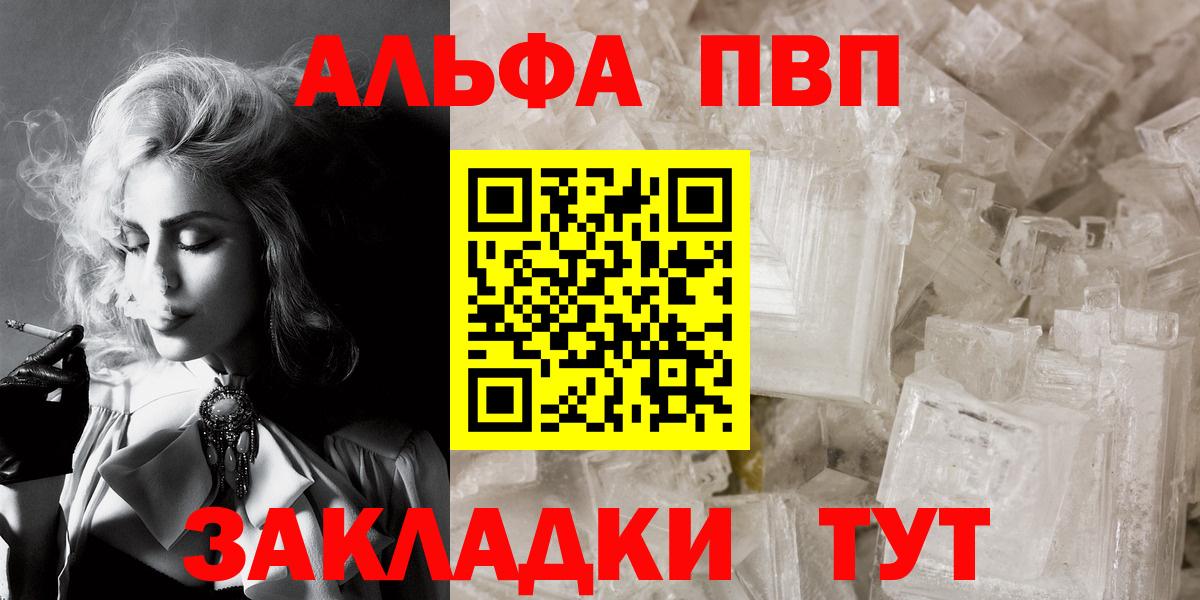 APVP  Alfa_PVP VHQ  Альфа ПВП VHQ  Вход с VPN  A-PVP Crystall  Орёл 