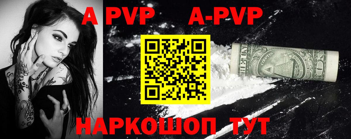 A PVP кристаллы Орёл