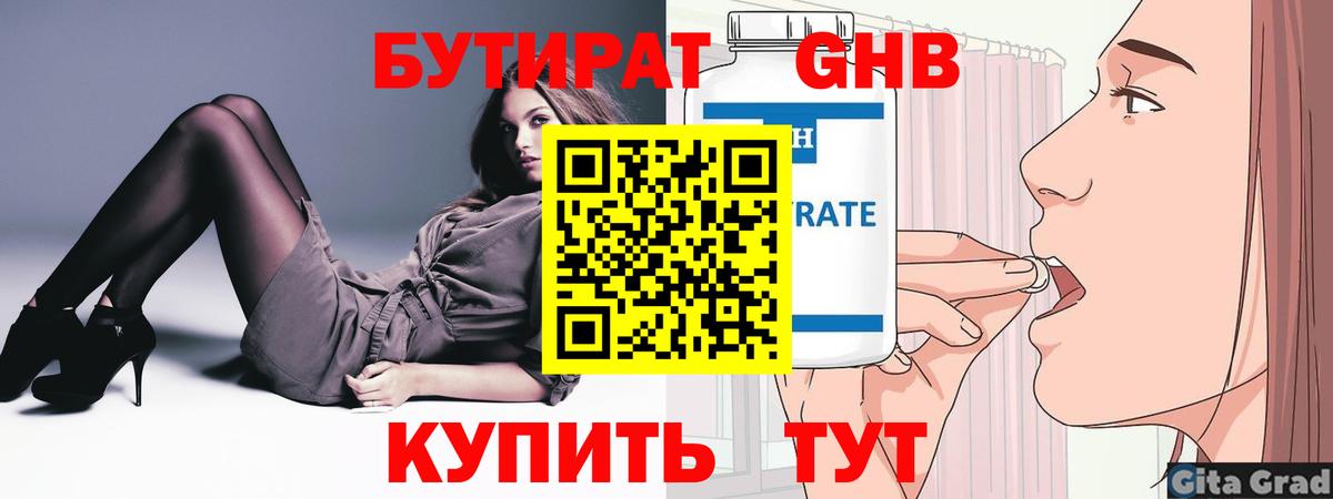 БУТИРАТ буратино  БУТИРАТ  Орёл  Вход с VPN 