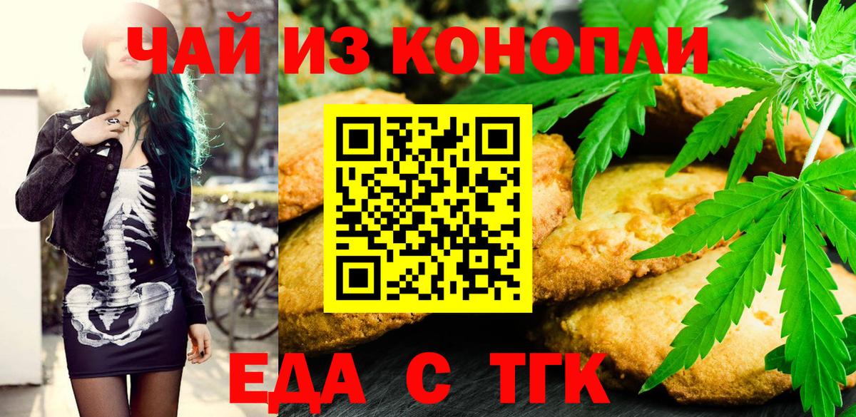 Орёл  Еда ТГК конопля  Вход с VPN 
