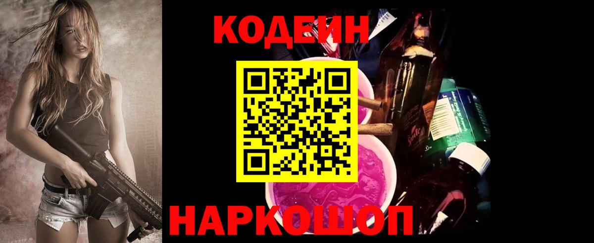 Кодеиновый сироп Lean напиток Lean (лин)  Codein напиток Lean (лин)  Орёл  Вход с VPN 