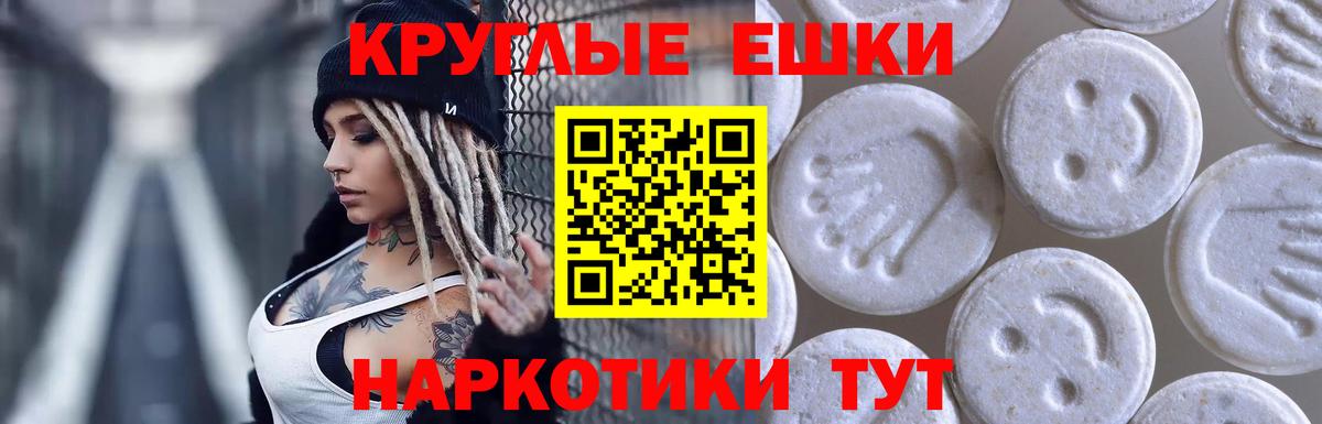 ЭКСТАЗИ  Вход с VPN  ЭКСТАЗИ Punisher  Орёл  Экстази ешки 