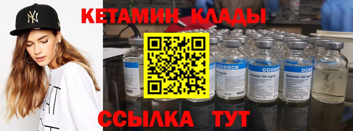 Кетамин VHQ  Вход с VPN  Орёл  Кетамин ketamine 