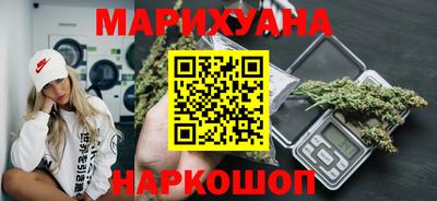 марихуана Славянск-на-Кубани