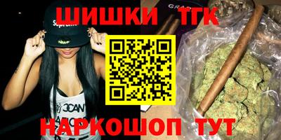 шишки Сланцы