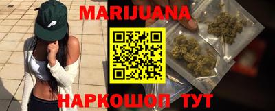марихуана Славянск-на-Кубани