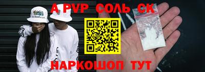 соль ск Славгород