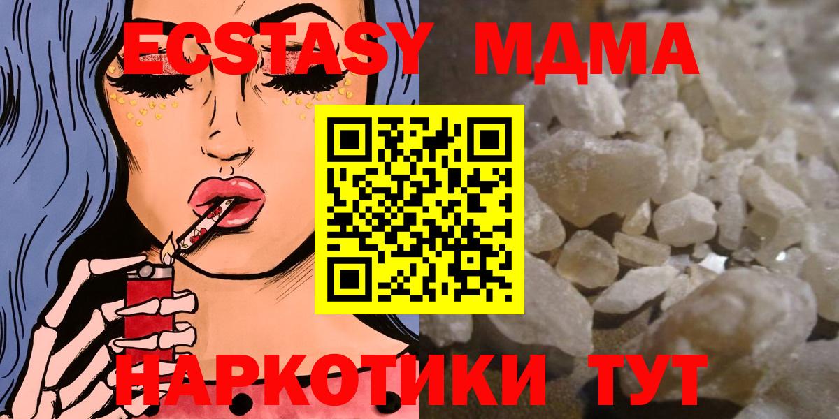Орёл  МДМА crystal  МДМА кристаллы  Вход с VPN 