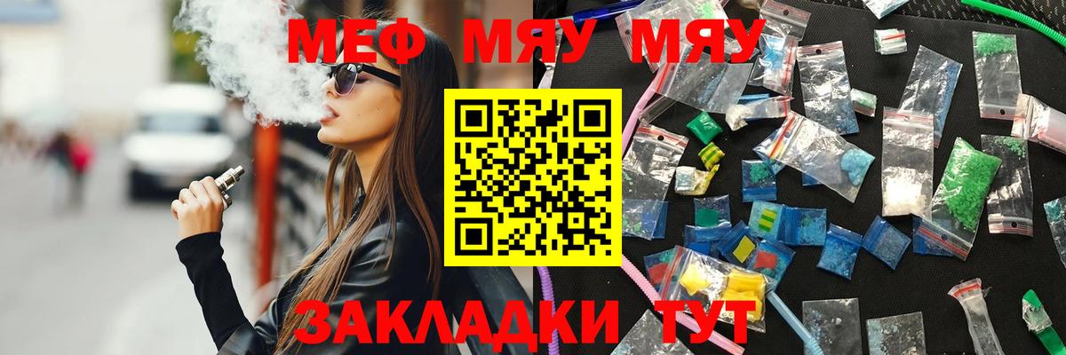 Орёл  МЕФ мяу мяу  цена наркотик  МЕФ мяу мяу  МЯУ-МЯУ  Вход с VPN  МЕФ 