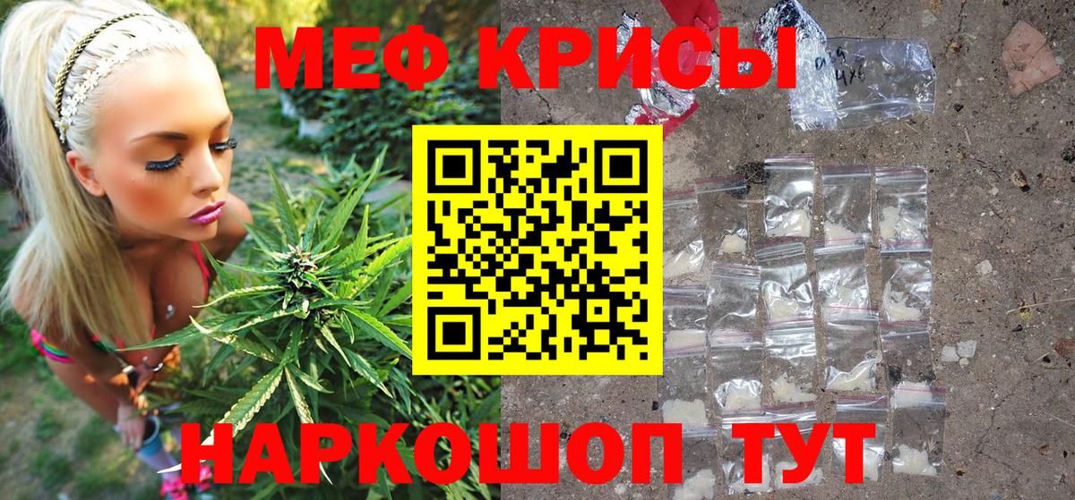 Меф мяу мяу кристаллы Орёл