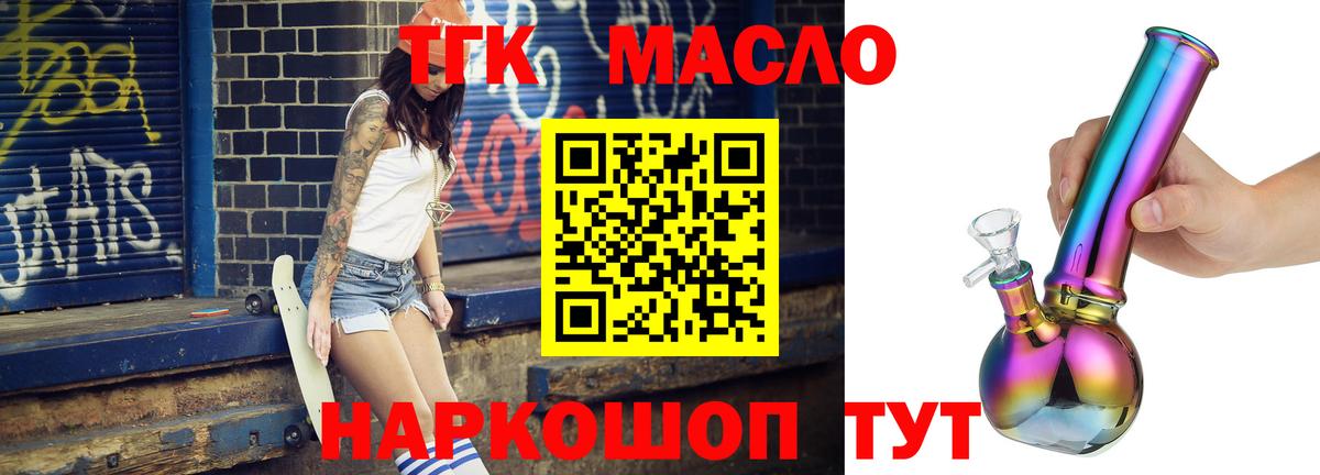 Орёл  ТГК вейп с тгк  Вход с VPN  ТГК жижа 