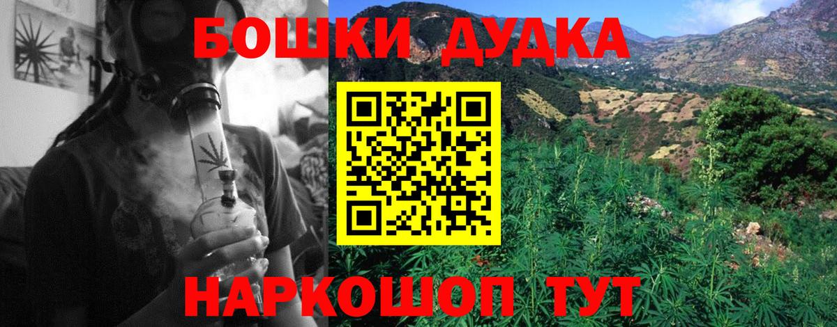 Шишки марихуана индика  МАРИХУАНА планчик  Конопля THC 21%  Вход с VPN  Орёл 